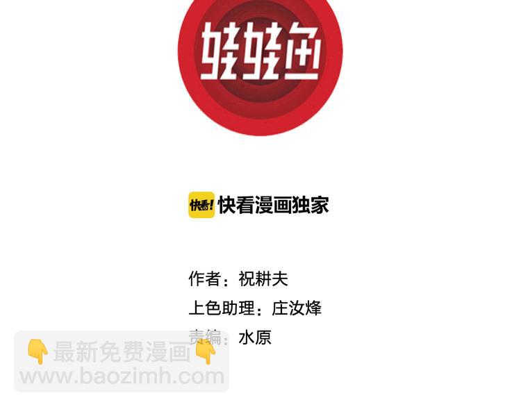 第64话 渔村（完结篇）(1/4)-第66话