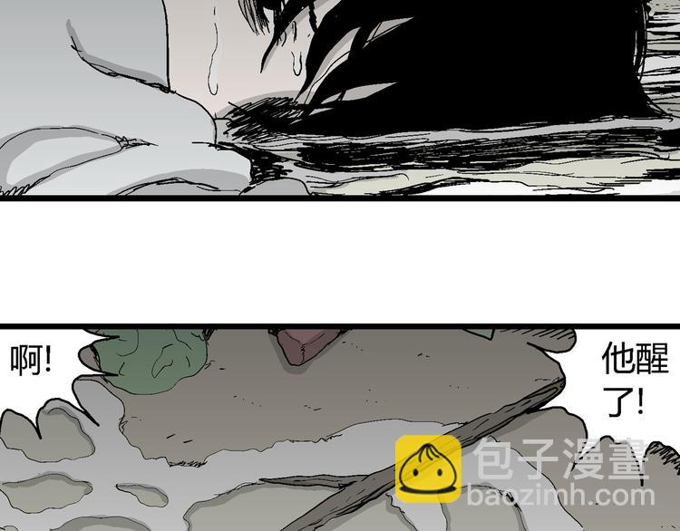 第64话 渔村（完结篇）(1/4)-第66话