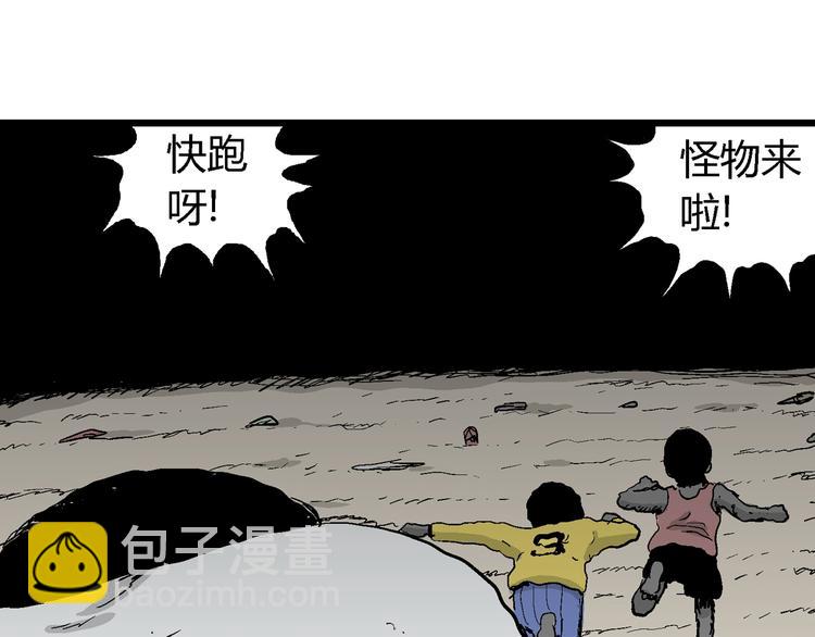 第64话 渔村（完结篇）(1/4)-第66话