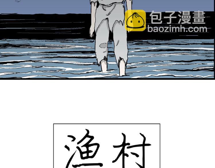 第64话 渔村（完结篇）(1/4)-第66话