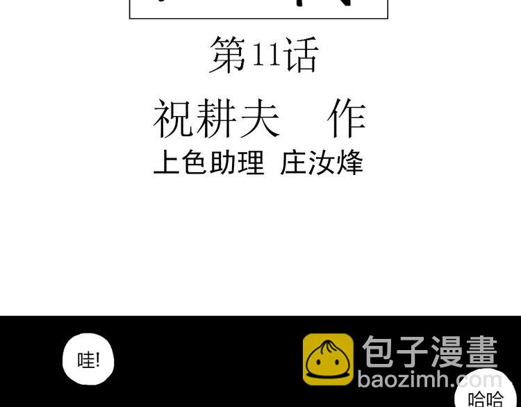第64话 渔村（完结篇）(1/4)-第66话