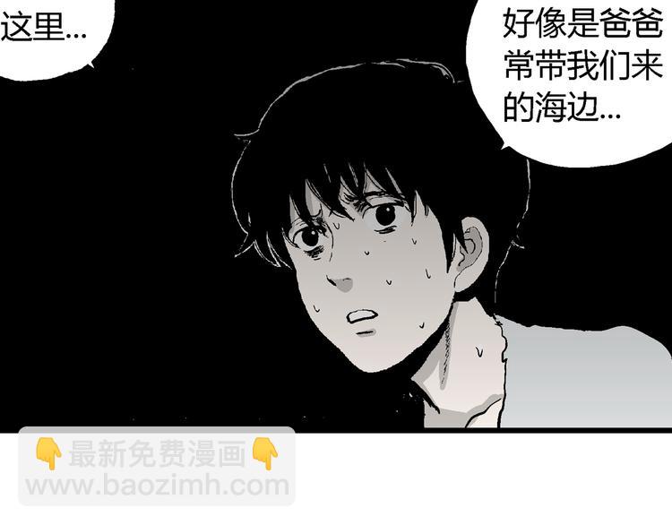 第64话 渔村（完结篇）(1/4)-第66话
