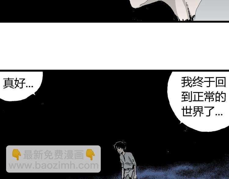 第64话 渔村（完结篇）(1/4)-第66话