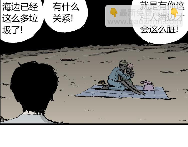 第64话 渔村（完结篇）(1/4)-第66话