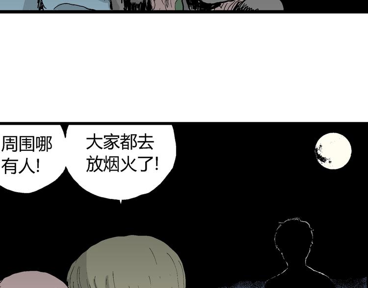 第64话 渔村（完结篇）(1/4)-第66话