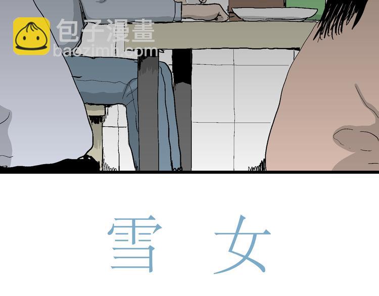 第66话 雪女（2）(1/3)-第68话