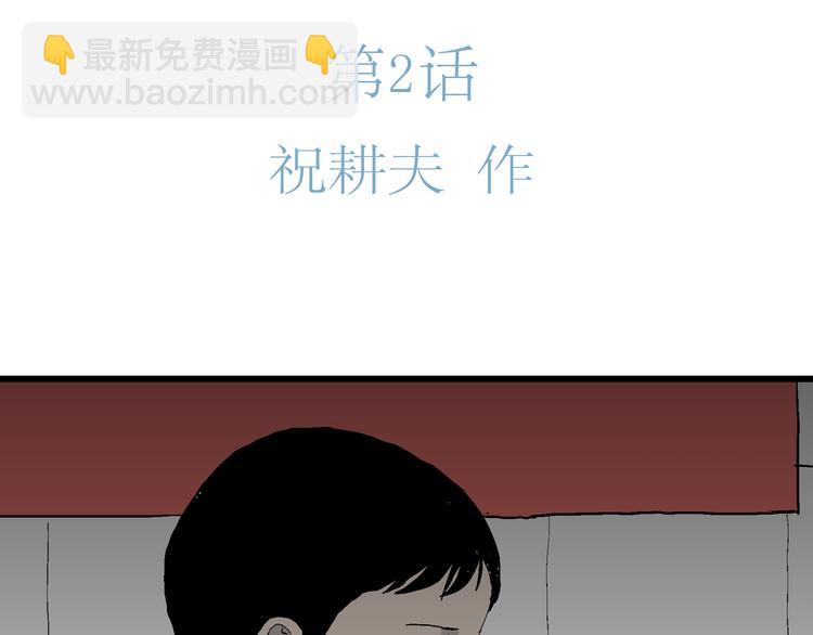 第66话 雪女（2）(1/3)-第68话