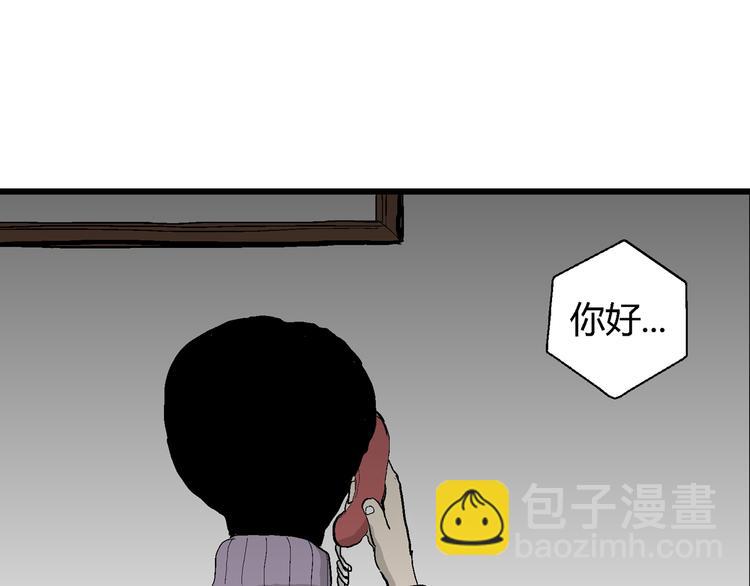 第66话 雪女（2）(1/3)-第68话