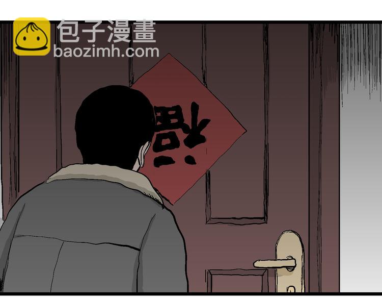 第66话 雪女（2）(1/3)-第68话