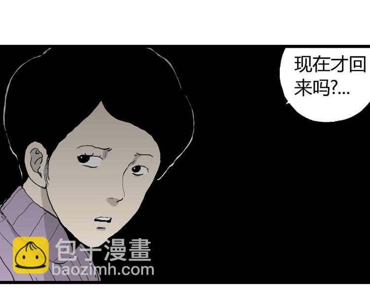 第66话 雪女（2）(1/3)-第68话