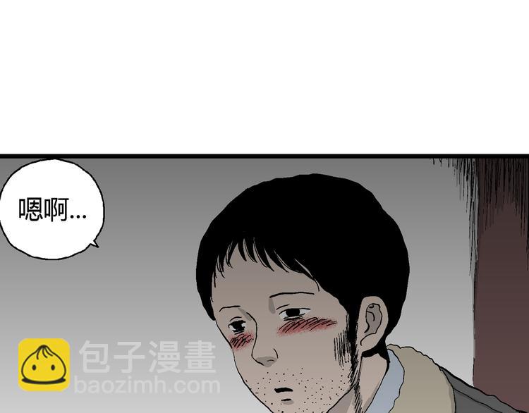 第66话 雪女（2）(1/3)-第68话