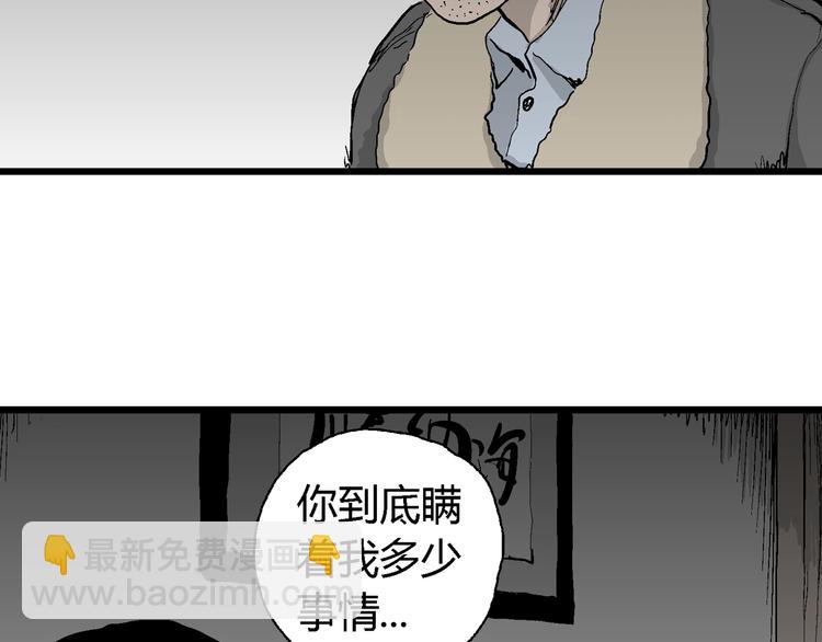 第66话 雪女（2）(1/3)-第68话