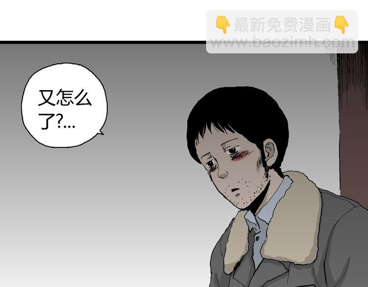 第66话 雪女（2）(1/3)-第68话