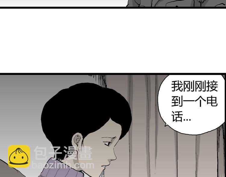 第66话 雪女（2）(1/3)-第68话
