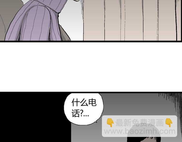 第66话 雪女（2）(1/3)-第68话