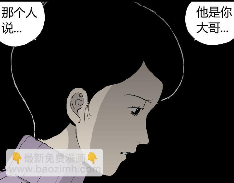 第66话 雪女（2）(1/3)-第68话