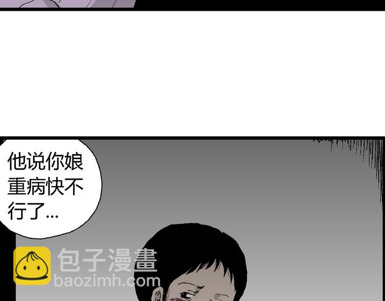 第66话 雪女（2）(1/3)-第68话