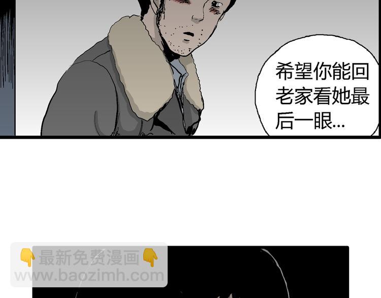 第66话 雪女（2）(1/3)-第68话