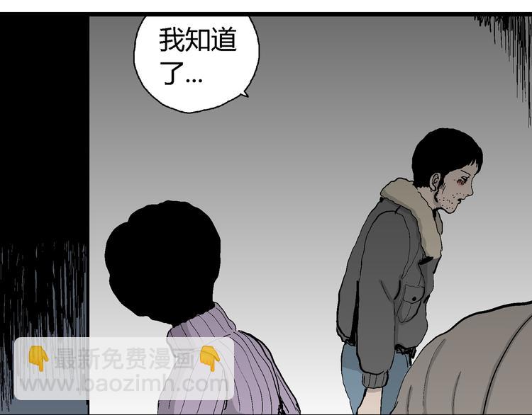 第66话 雪女（2）(1/3)-第68话
