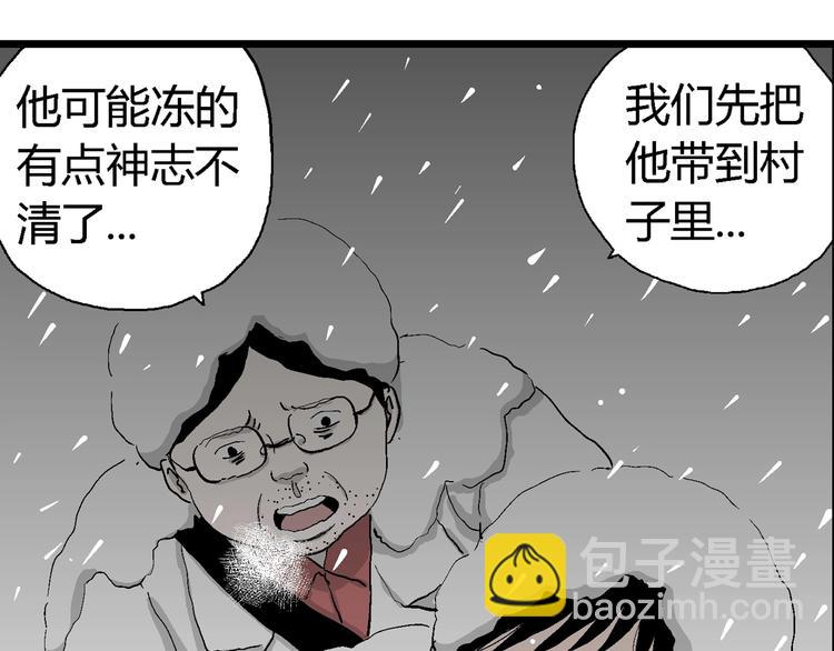 第68话 雪女（4）(1/3)-第70话