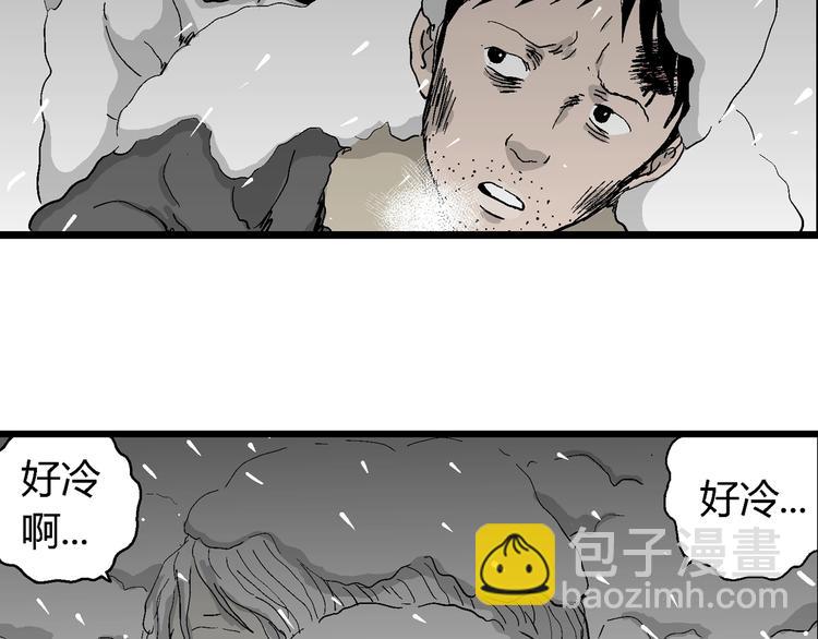 第68话 雪女（4）(1/3)-第70话