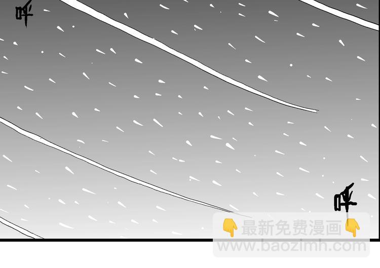 第68话 雪女（4）(1/3)-第70话