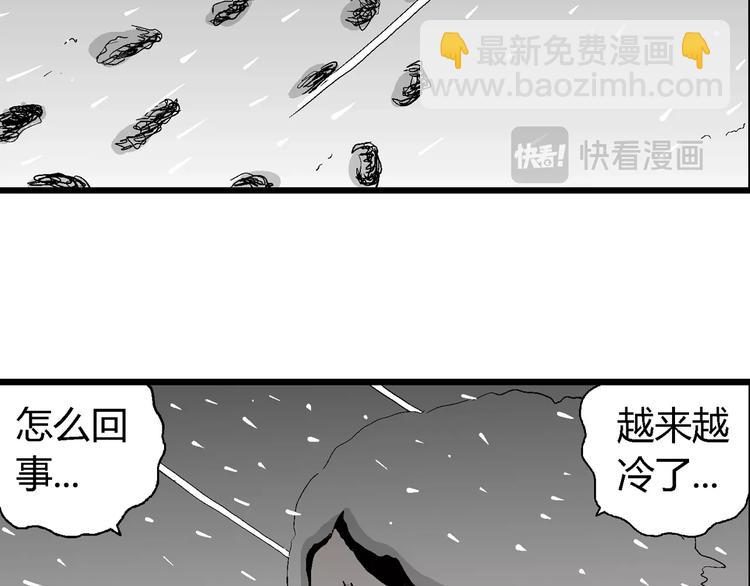 第68话 雪女（4）(1/3)-第70话