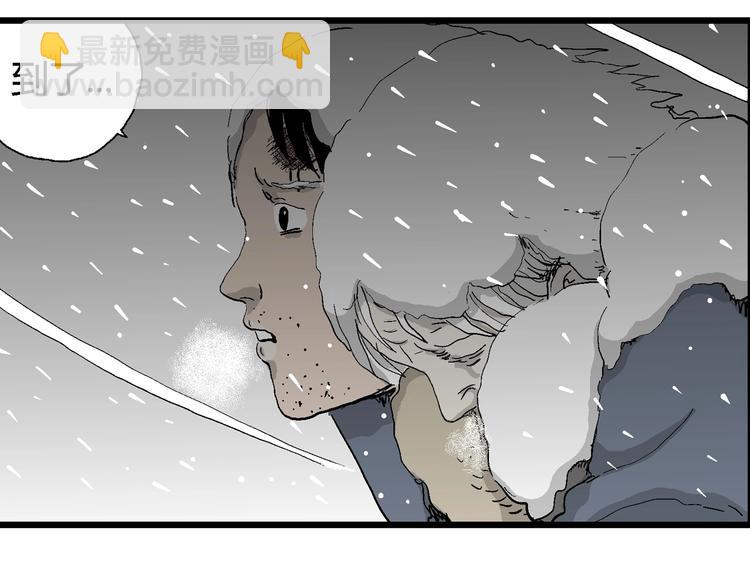 第68话 雪女（4）(1/3)-第70话