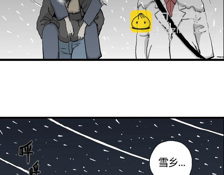 第68话 雪女（4）(1/3)-第70话