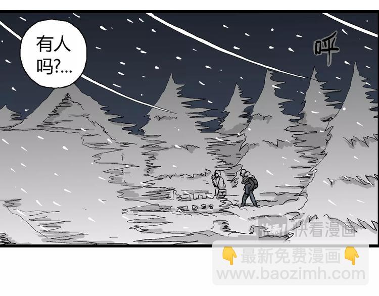 第68话 雪女（4）(1/3)-第70话