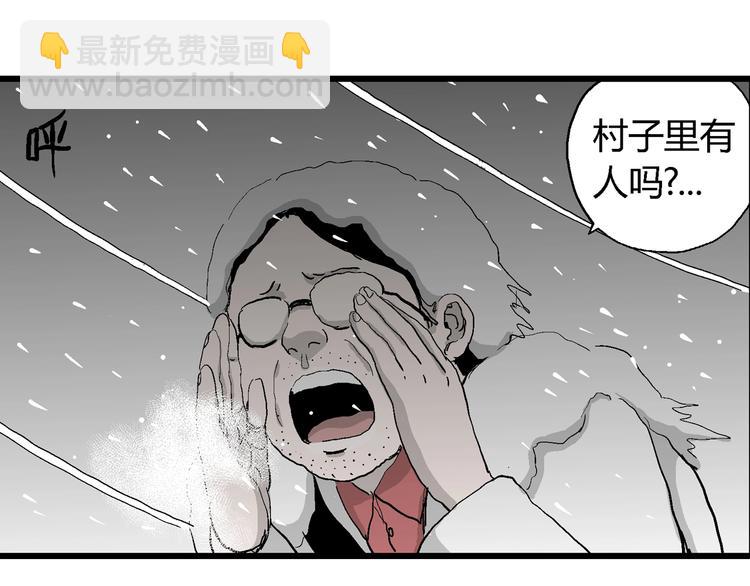 第68话 雪女（4）(1/3)-第70话
