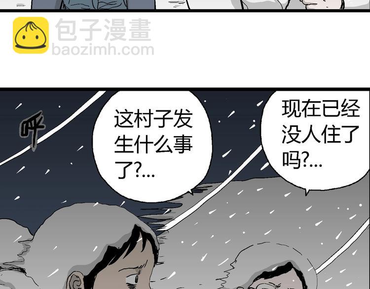 第68话 雪女（4）(1/3)-第70话