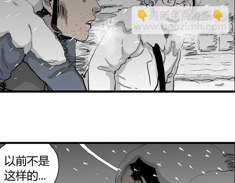第68话 雪女（4）(1/3)-第70话
