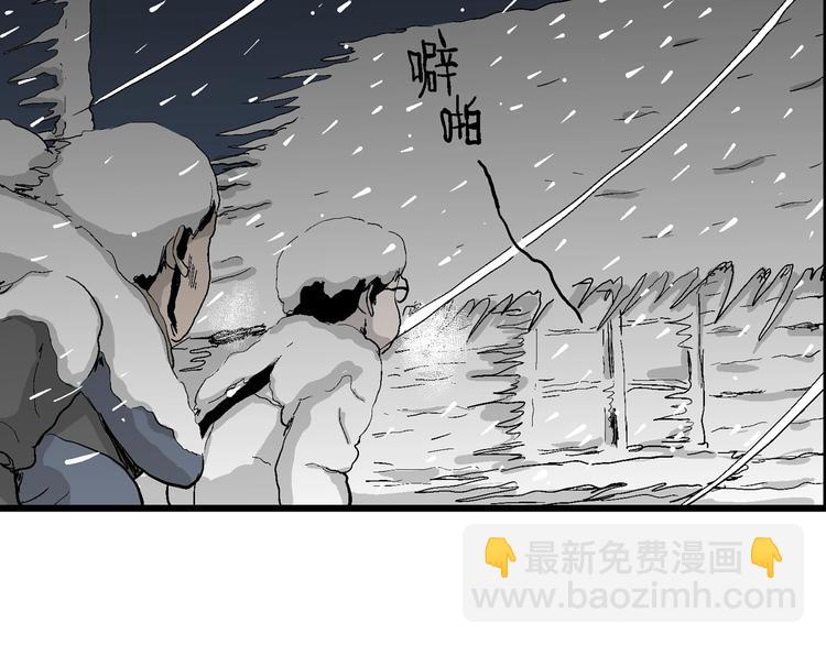 第68话 雪女（4）(1/3)-第70话