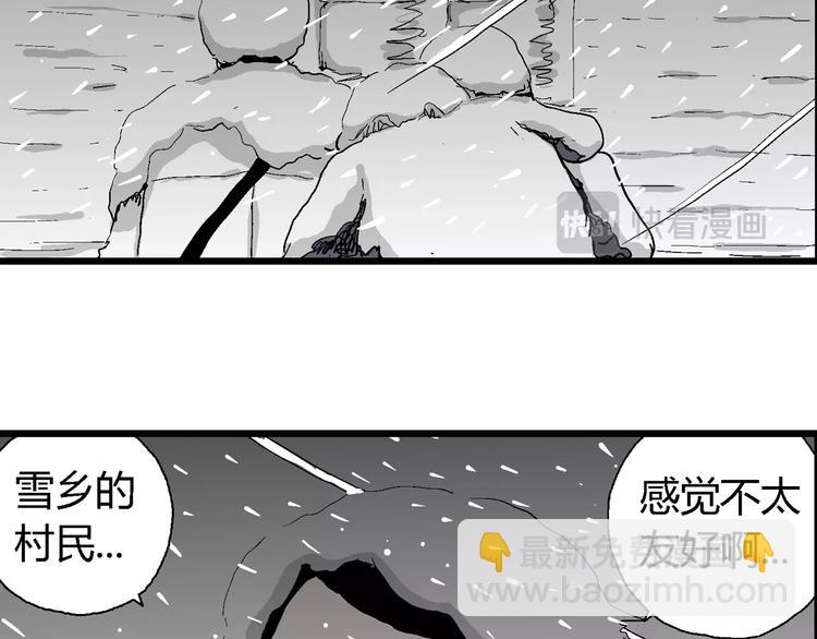 第68话 雪女（4）(1/3)-第70话