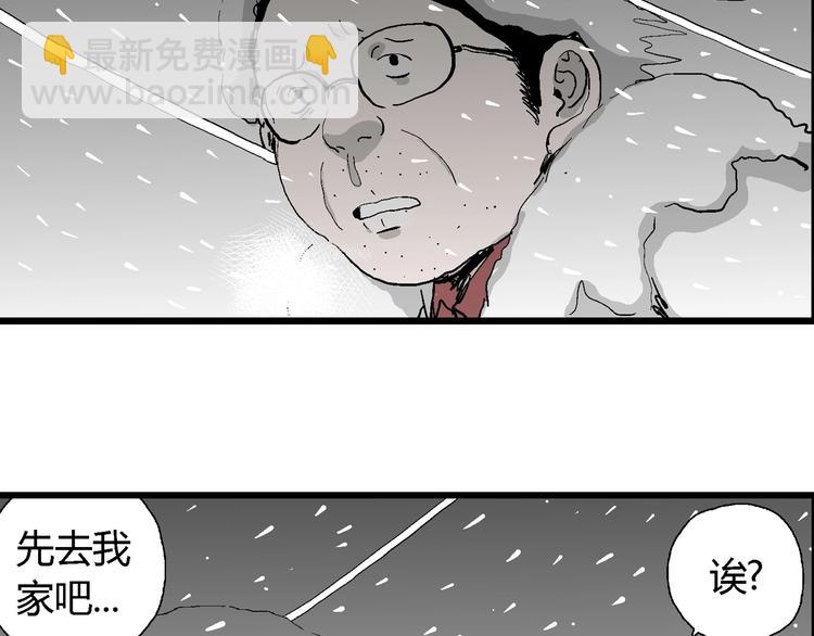 第68话 雪女（4）(1/3)-第70话