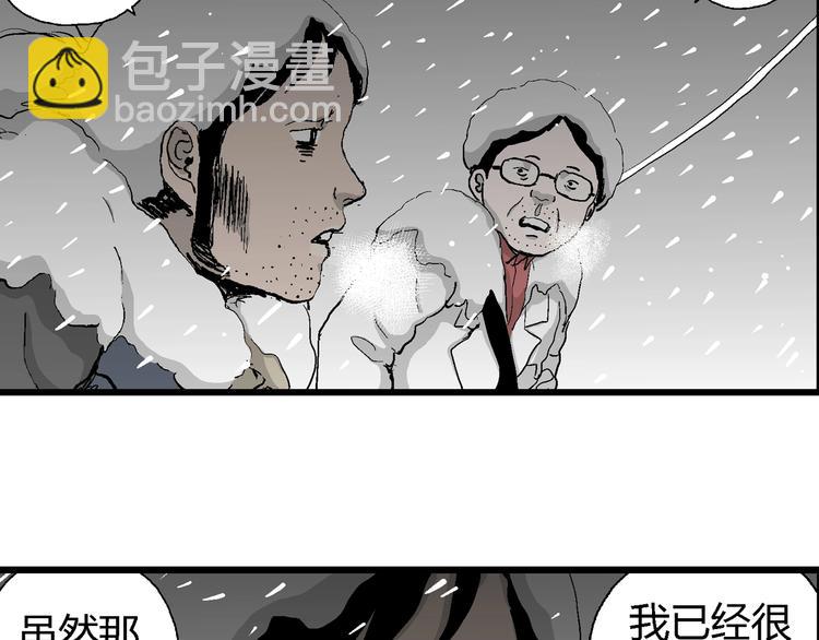 第68话 雪女（4）(1/3)-第70话