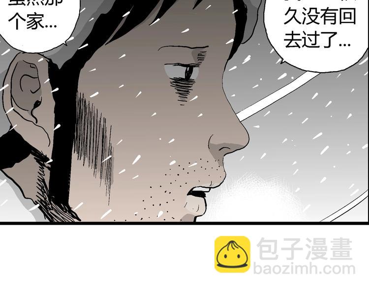 第68话 雪女（4）(1/3)-第70话
