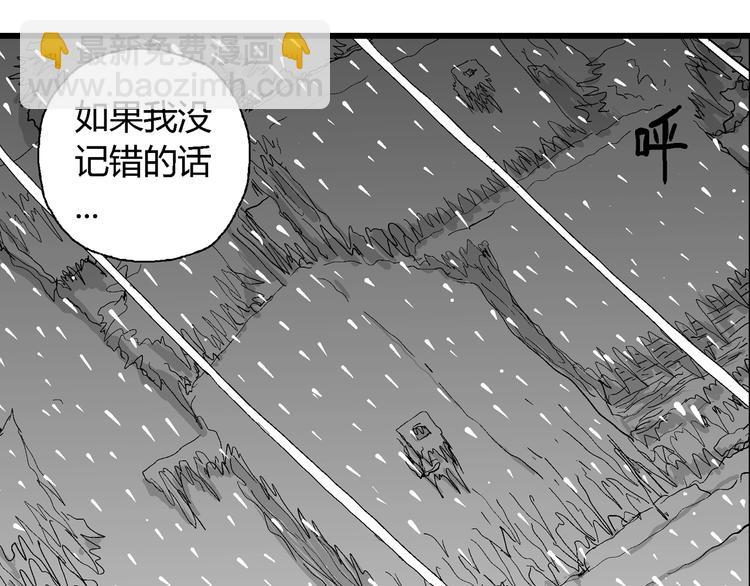 第68话 雪女（4）(1/3)-第70话