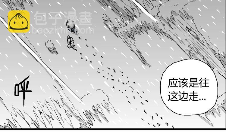 第68话 雪女（4）(1/3)-第70话