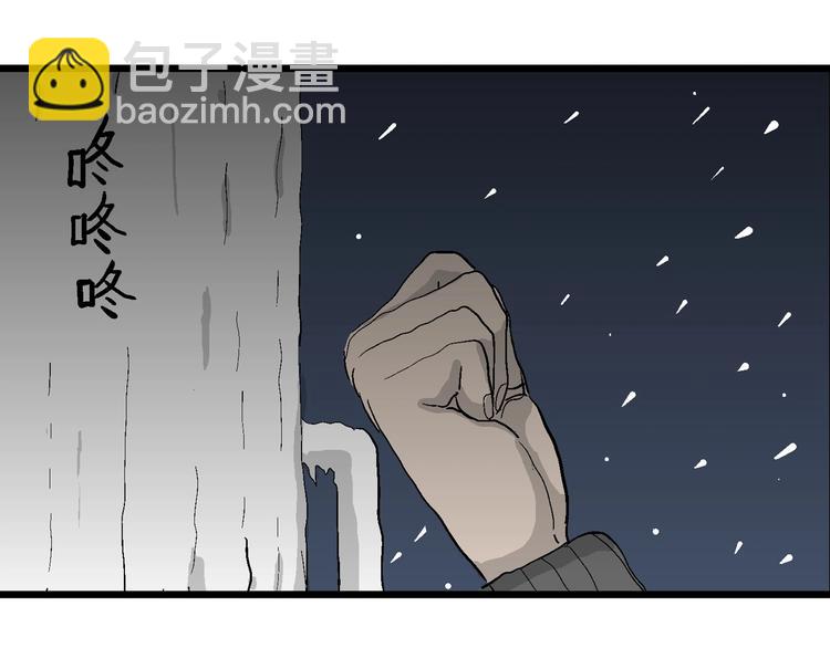 第68话 雪女（4）(1/3)-第70话