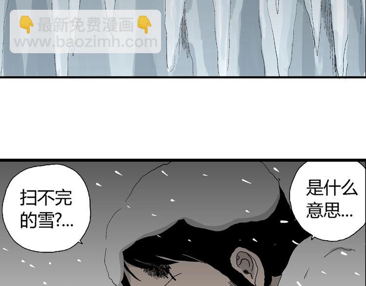 第68话 雪女（4）(1/3)-第70话