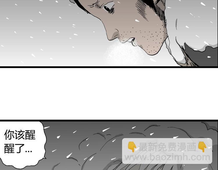 第68话 雪女（4）(1/3)-第70话