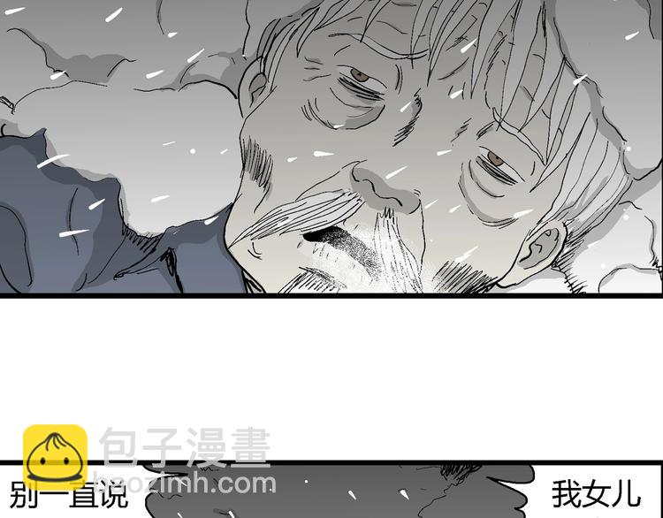 第68话 雪女（4）(1/3)-第70话