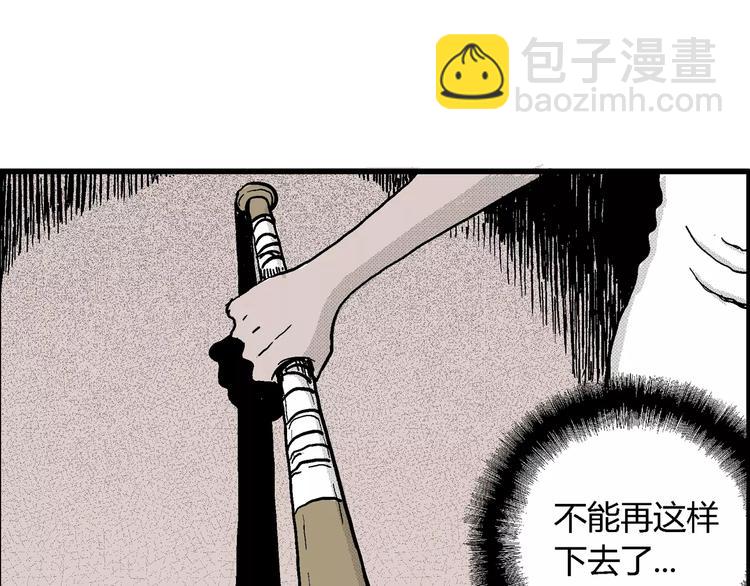 第8话 沉默盒（八）(1/4)-第8话