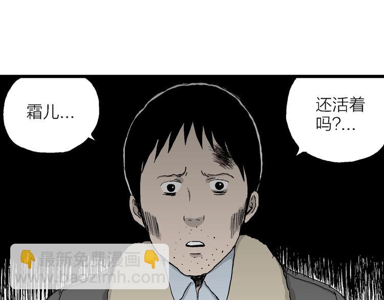 第70话 雪女（6）(1/3)-第72话