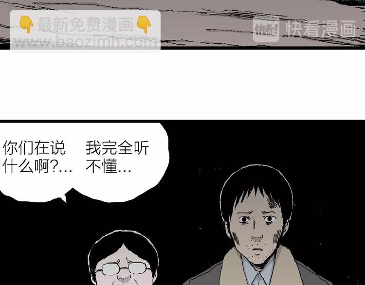 第70话 雪女（6）(1/3)-第72话