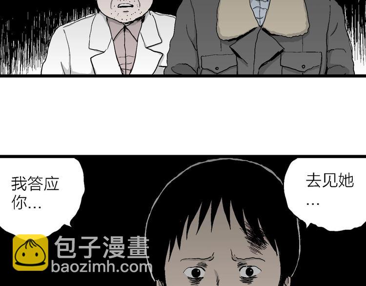 第70话 雪女（6）(1/3)-第72话