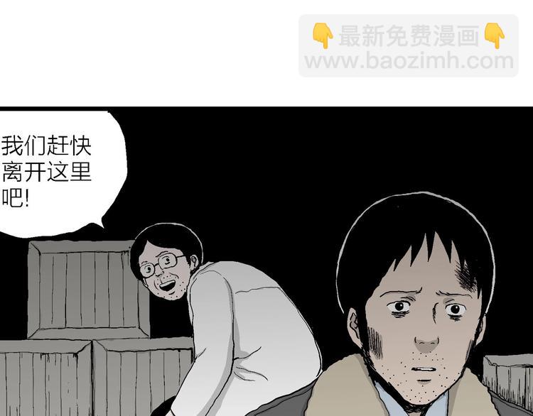 第70话 雪女（6）(1/3)-第72话