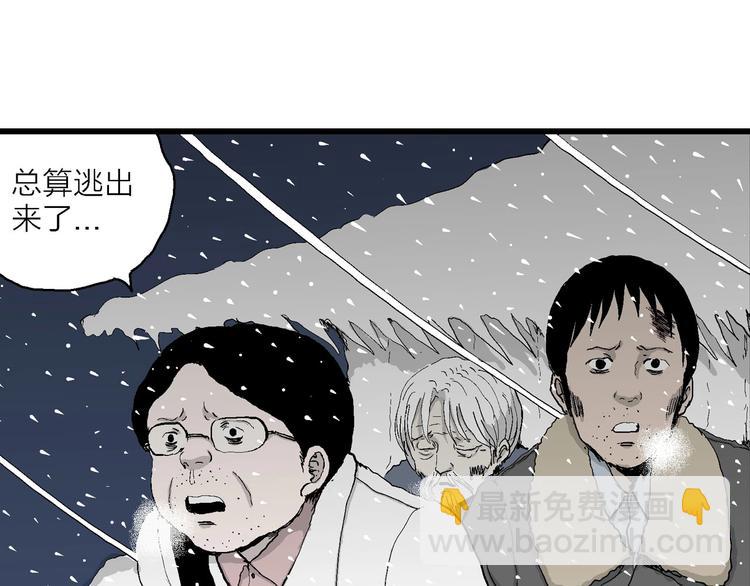 第70话 雪女（6）(1/3)-第72话